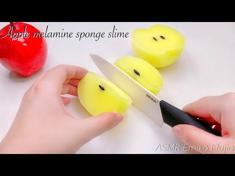 【ASMR】切る?メラミンスポンジアップルスライム?【音フェチ】사과 멜라민 스폰지 슬라임 Apple melamine sponge slime No talking ASMR