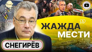 💢 Часов Яр: Прорыв И Клещи! Снегирев: Ракеты В Средиземном Море - Рф Повышает Ставки! Обстрелы Заэс