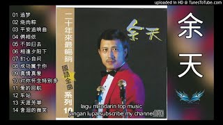 14 lagu Mandarin Masa lalu- Yu Tian-余天-part-2