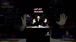 أخبارحصرية أفضل من جزيرة وعربية سلبية #فلسطين #غزة #الجزائر #music # #palastine #trending #ابو_عبيدة