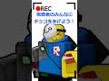 バレンタイン動画だぜええええ！！