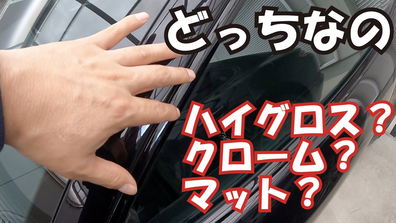 ポルシェ911タイプ992おすすめオプション紹介、サイドウィンドートリム 