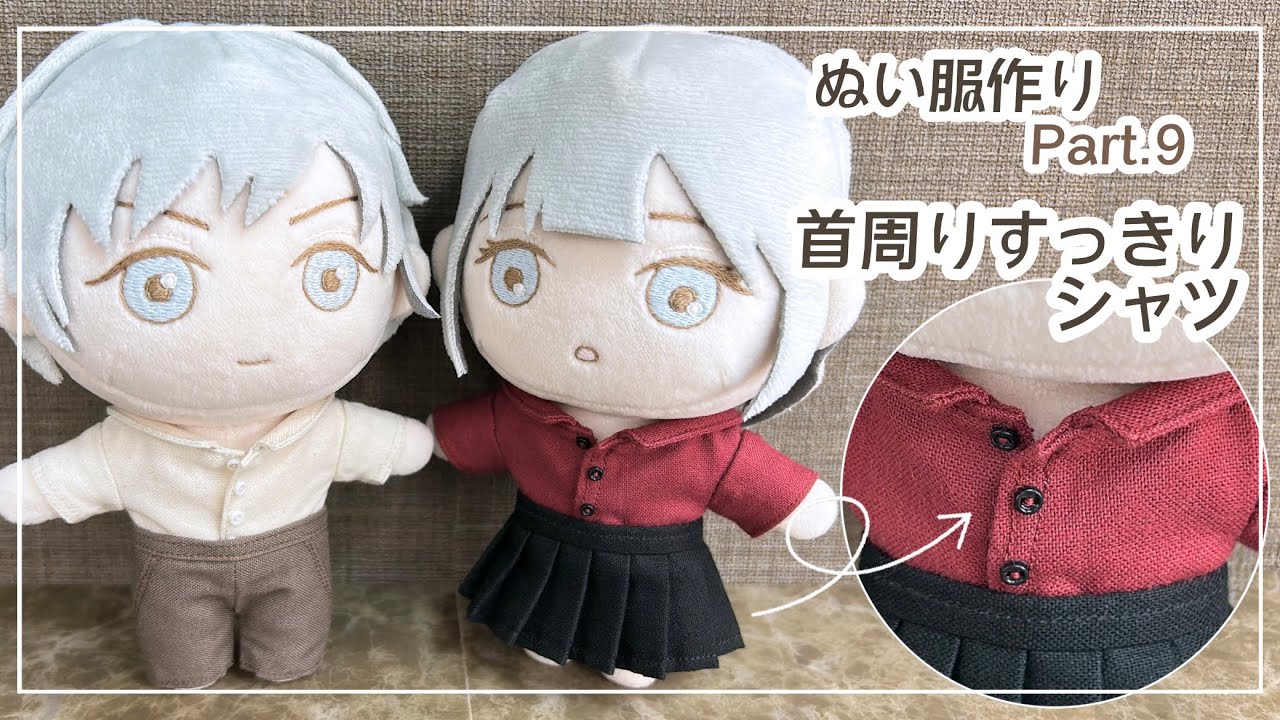 おすわり ぬい服 ショルダー チェック 13cm ③ 白 レッド ストロベリー How to make plushie clothes “dress shirts” | pattern - YouTube