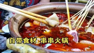 自带食材，火锅串串，吃得放心又开心！服务还好呢~ by Wang Shufen's 56 views 13 hours ago 9 minutes, 13 seconds