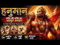 हनुमान: शक्ति और भक्ति का अद्भुत अवतार 🛕🔥 | Hanuman The Divine Vanara