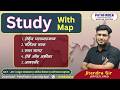 Study With Map | Hormuz Strait, Persian Gulf, Red Sea, Horn of Africa & Ireland | Geography Mapping