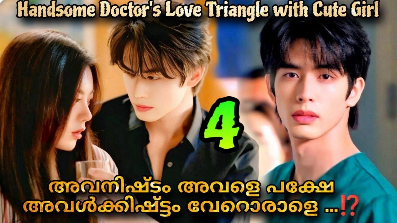 Shine on me romantic movie malayalam explanation4️⃣