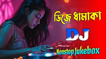 2025 Dj Dhamak - Dj Gan | Mashup Song | Nonstop Jukebox | Dj Rajib | TikTok Hit Dance Dj Song