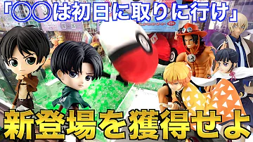 クレーンゲームアニメフィギュア クレーンゲームアニメフィギュア