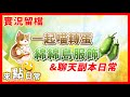 [ 實況 ] 20200815 TWRO 仙境傳說 |【一起喵轉蛋和綿綿島服飾更新】 | 前往非洲的班機已經起飛QQ | 一隻點點*