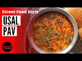 Usal Pav | उसळ पाव | Street Style | how to make Vadodara Style Usal Pav | Mahakali Usal Pav recipe