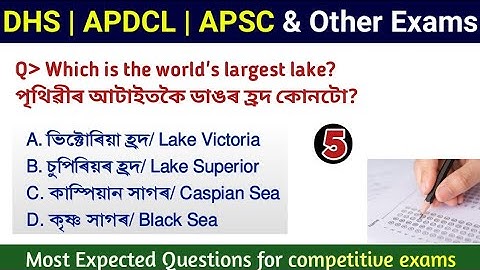 DHS/ APDCL/ APSC gk questions answers || Assam Competitive Exam GK || Assam Direct Recruitment Gk ||