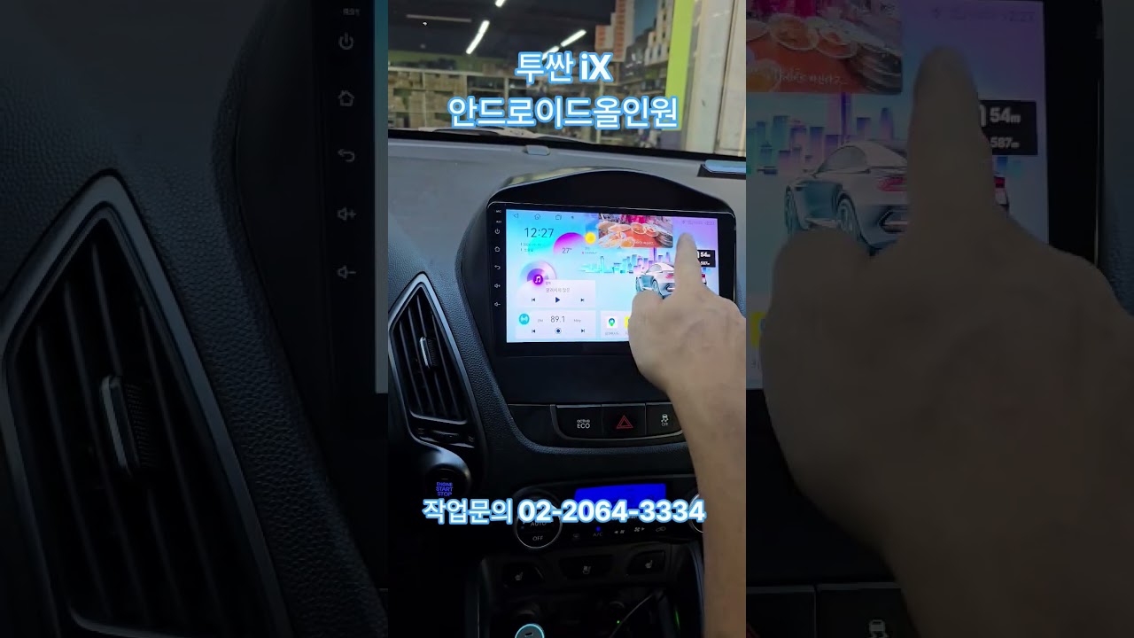 카플레이 후방카메라 안드로이드올인원 설치 #안드로이드오토 #카플레이 #이과장모모 #이과장 #초보운전 #후방카메라 #모모자동차