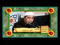 تلاوة مرئية نادرة لفضيلة الشيخ محمد الليثي رحمه الله س جلت عام 1994 م