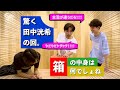 スパドラTV #127【洸希絶叫】 箱の中身は何でしょね! SUPER★DRAGON TV