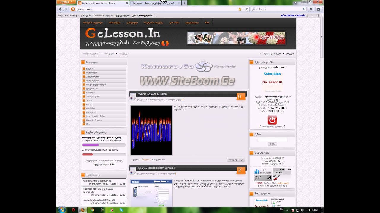 adspay ze reklamis gaketeba gelesson.com