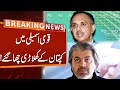 PTI Leaders In-Action | Breaking News | GNN