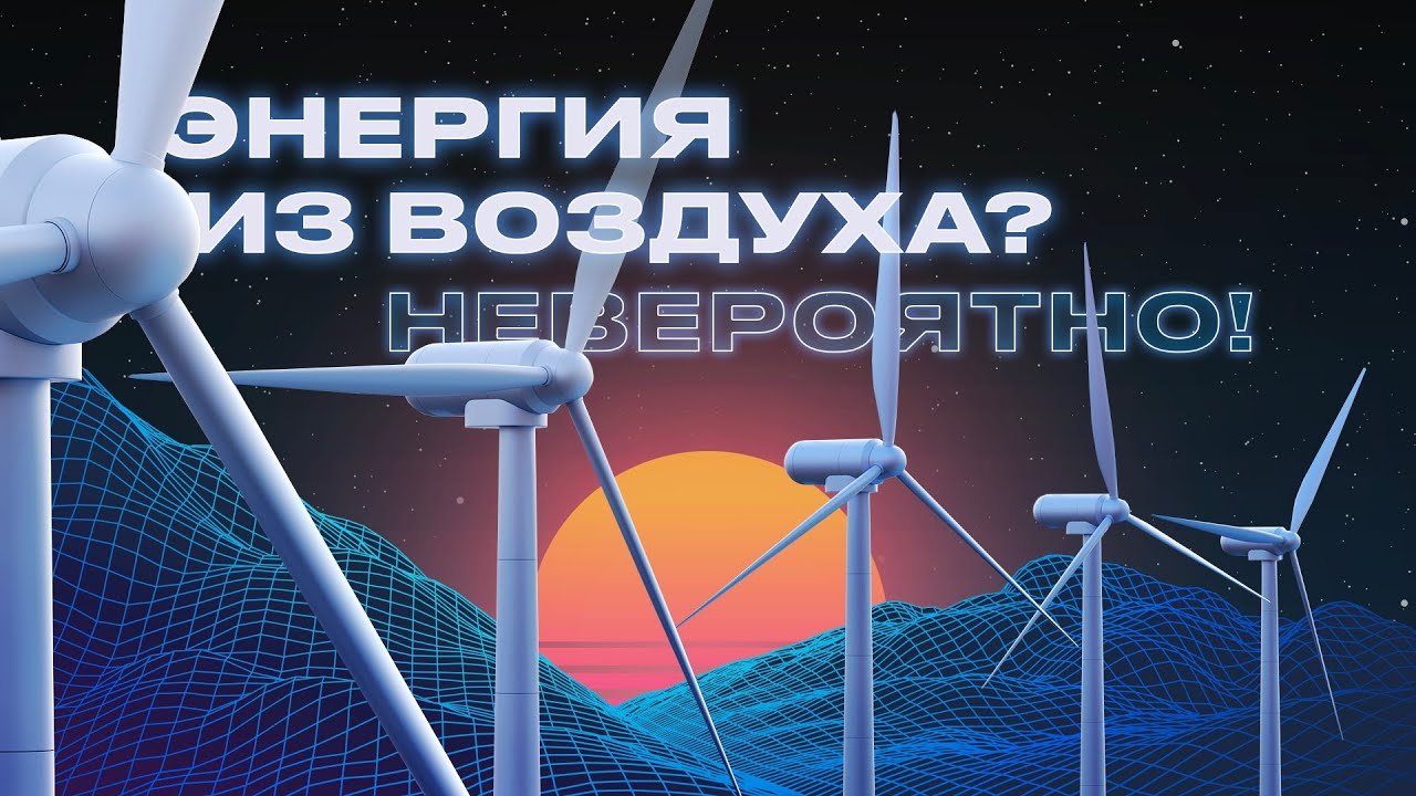 Моторная 55 энергия