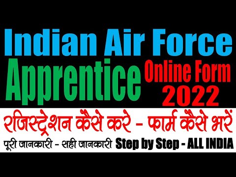 Indian Air Force Apprentice Online Form 2022 | 80 Post | Form Kaise Bhare | Sarkari Result