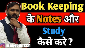 Book Keeping के NOTES और STUDY कैसे करे ?? | PRADEEP GIRI SIR