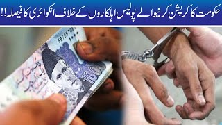 Govt Crack Down Against Corrupt Police Officer's