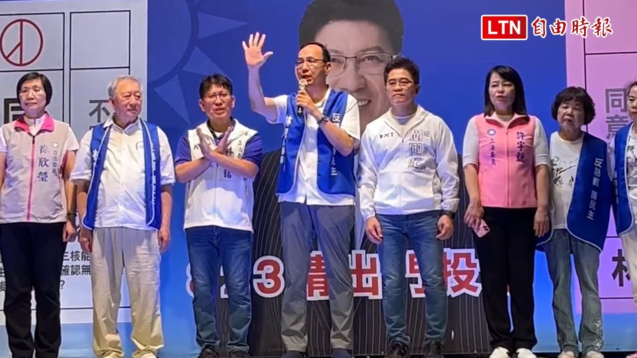 朱立倫喊5字訣「不同意罷免」林思銘 核3延役催票拚「同意」