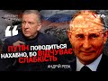 Відведення військ, окупований Крим, війська на Сході/ Андрій Рева/ «Юркевич. Акценти»