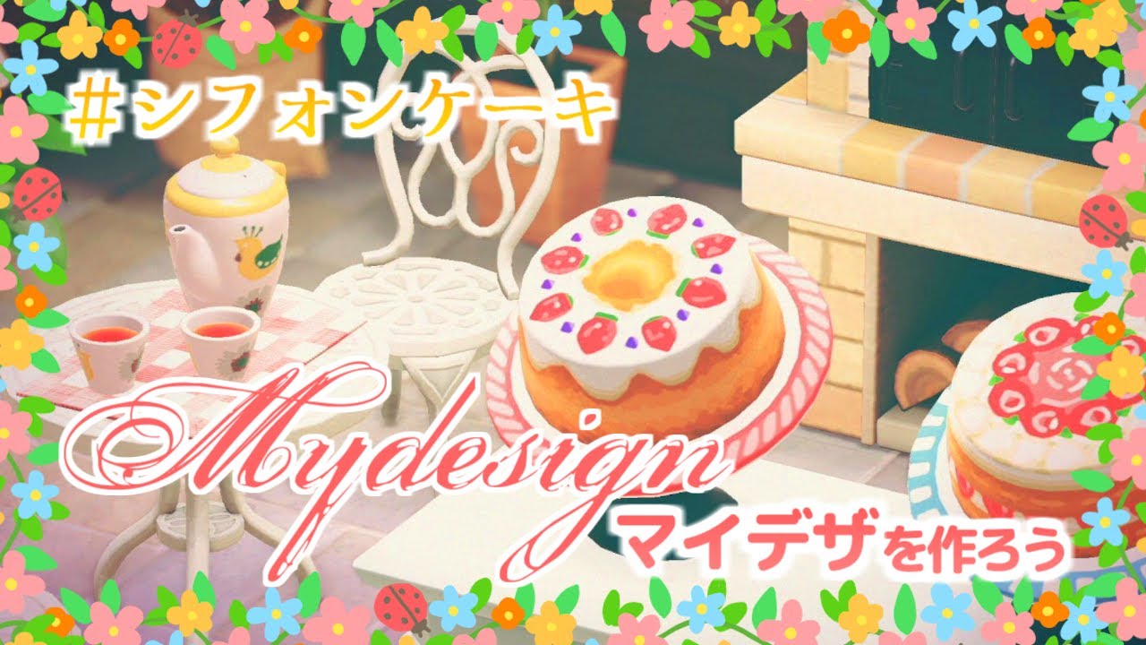 あつ森 ケーキ屋さん 白とピンクなかわいい苺ケーキのお店を作りましょ あつまれどうぶつの森 実況 Youtube