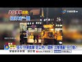 全裸男瘋狂"暴揍鄰居"還縱火! 男自稱"李小龍"能1打百?!│中視新聞 20260620