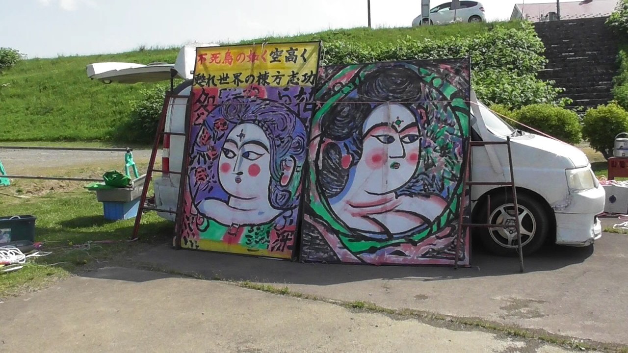 20260517藤崎町凧揚げ交流会 - YouTube