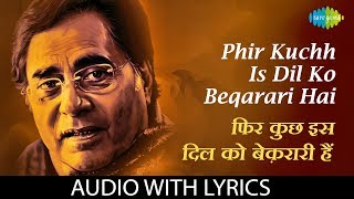 Phir Kuchh Is Dil Ko Bekarari Hai  with lyrics | फिर कुछ इस दिल को बेकरारी है | Jagjit Singh screenshot 2