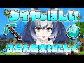 【Minecraft】ダイヤほりほりの達人になる。【#けもV / #ダイアはここにいる】
