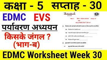 EDMC Class 5 EVS Week 30 Worksheet 30 || पर्यावरण अध्ययन सप्ताह 30 || किसके जंगल ? (भाग-ब) || MCD