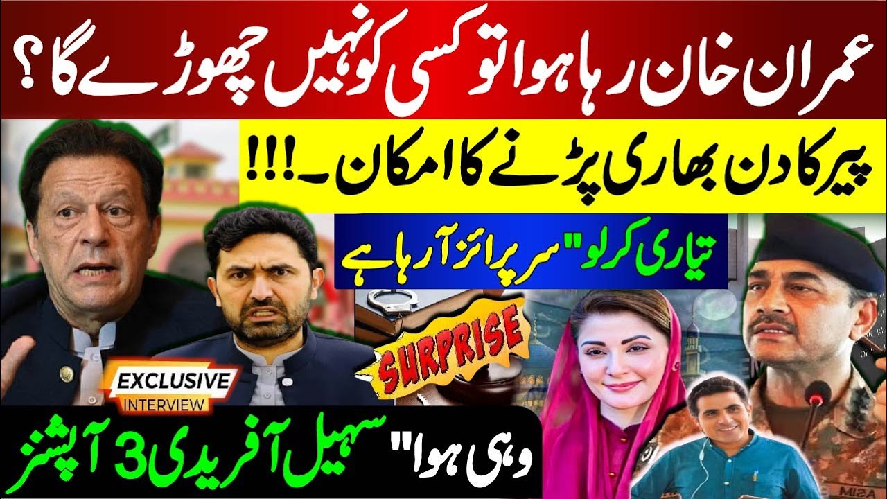 Will Imran Khan Be Released or Not? Big Legal Twist | Maryam Nawaz Signals Readiness | Surprise
