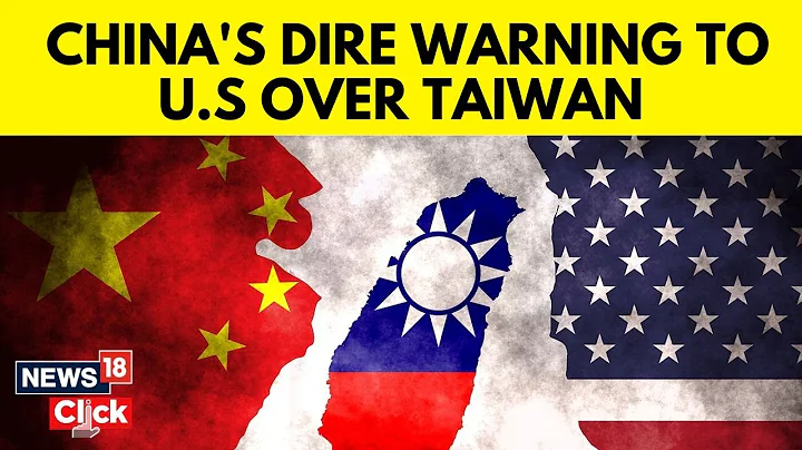 Likelihood of Hot War Between US-China Could Increase If Taiwan Isn’t Secure, Report Says | N18V - DayDayNews