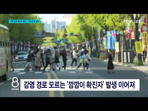 [JTV 8 뉴스] 20명 넘게 확진자 발생...70대 한 명 숨져
