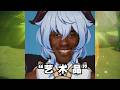 《原神牢九門:牢甘》 # 原神 #genshinimpact #genshin #遊戲