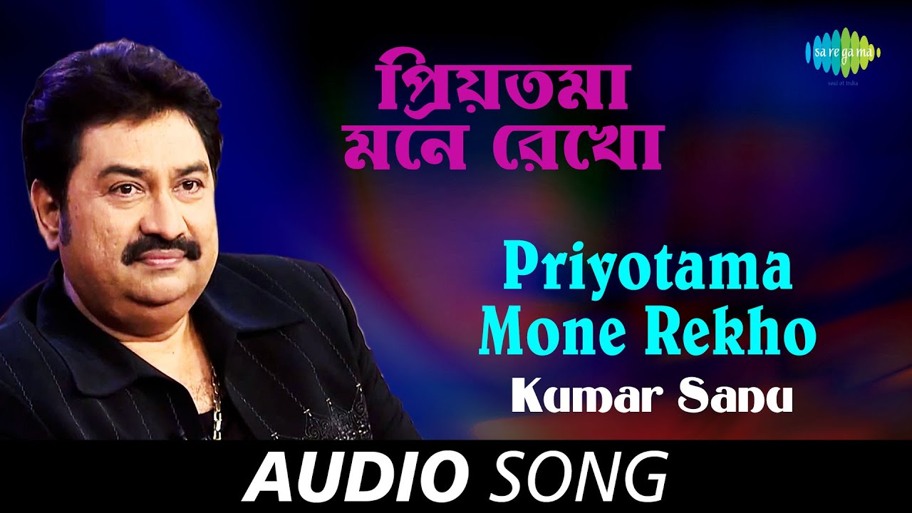 Priyotama Mone Rekho  Audio  Kumar Sanu  Arup Pranay  Pulak Banerjee