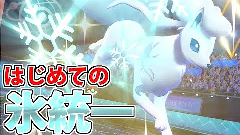 ポケモン剣盾 目指すは勝利 出発進行 ノボリ統一パーティでたわむれる Mp3