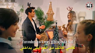 أغنية الحلقة 15 من مسلسل طائر الرفراف- Yalı Çapkını- madrigal - senden yoksun- مترجمة للعربية