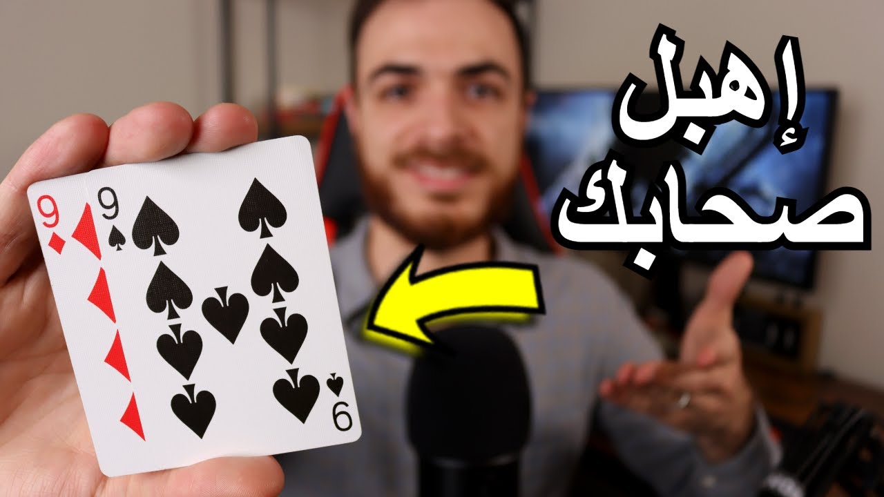 خدعه سحريه حتطير عقلك 🤯 تعلمها و إهبل صحابك فيها