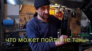 Когда и как менять ремень грм