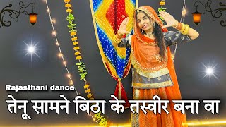  Tenu Samne Bitha Ke Dance तन समन बठक तसवर बनव Khairaan 