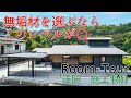 無垢材を使うならこのくらいの美しさがいい。施工事例 正匠