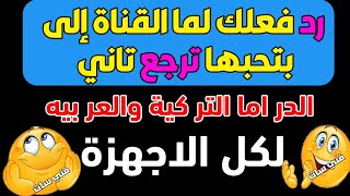 النايل سات بيفرحك واخيرا على تردد جديد - ترددات جديدة, تردد واحد , تردد شبكي , تردد نايل سات