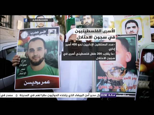 الأسرى الفلسطينيون في سجون الاحتلال