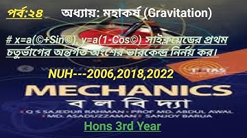 Mechanics honours 3rd year   Part 24   🔥  B Sc Maths Solutions