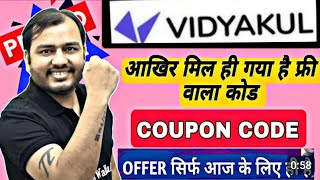 Vidyakul Coupon Codevidyakul Discount Coupon Code Vidyakulcoupon Code Todaymaster Batch Offer