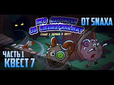 Квест #7 |