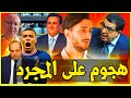 🔴صدمة لسعد المجرد بالمغرب😱😨الحكومة تحدد تاريخ سعر البوتاغاز🔥الجزائر تعترف بقوة المغرب💪🔥حصريات🔥🔥